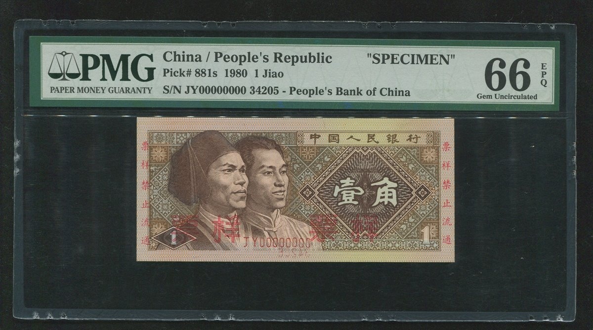 中国旧紙幣一角 連番1000枚 新品未使用 本物保証-