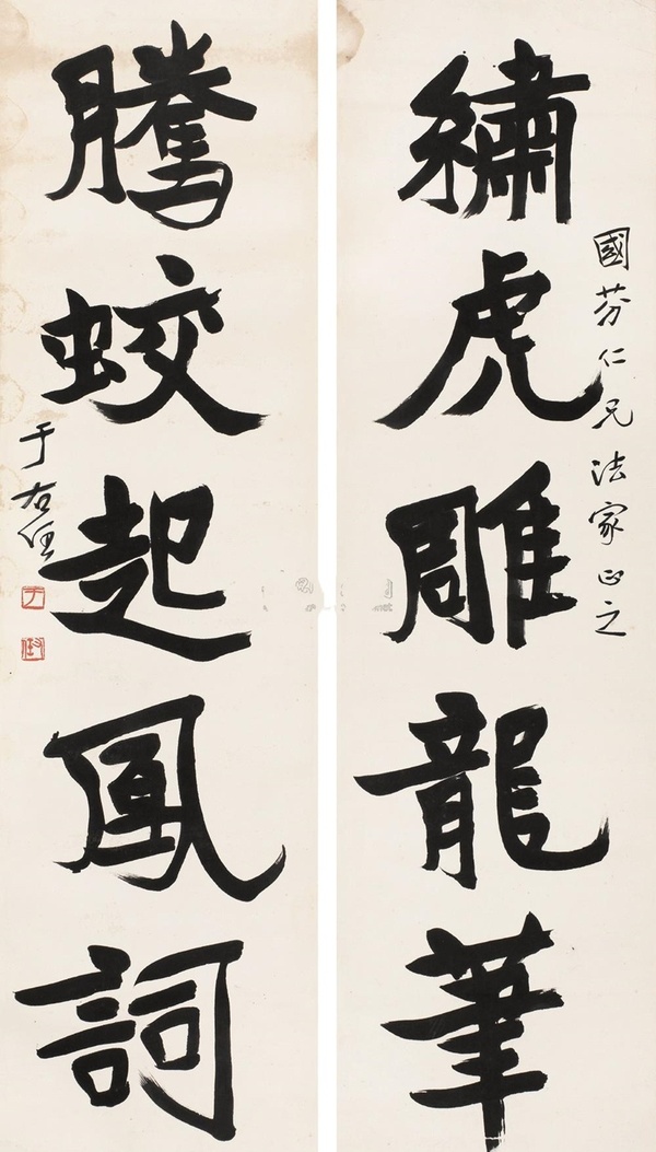 于右仁書(shū)法值得收藏嗎