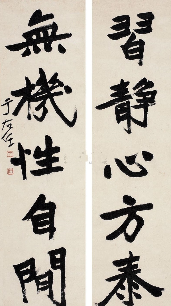 于右仁書(shū)法值得收藏嗎