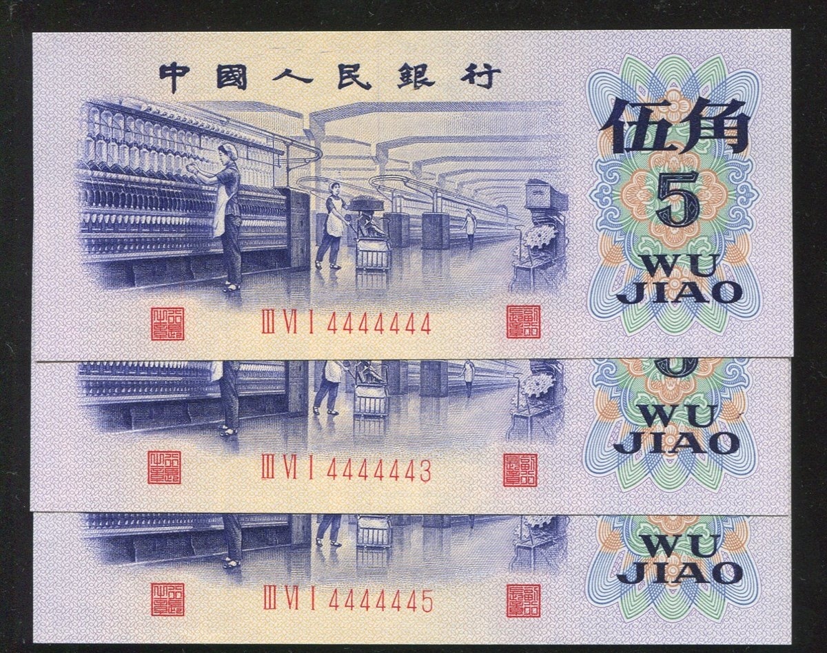 域鉴古玩】1972年5角纸币的升值潜力高吗？