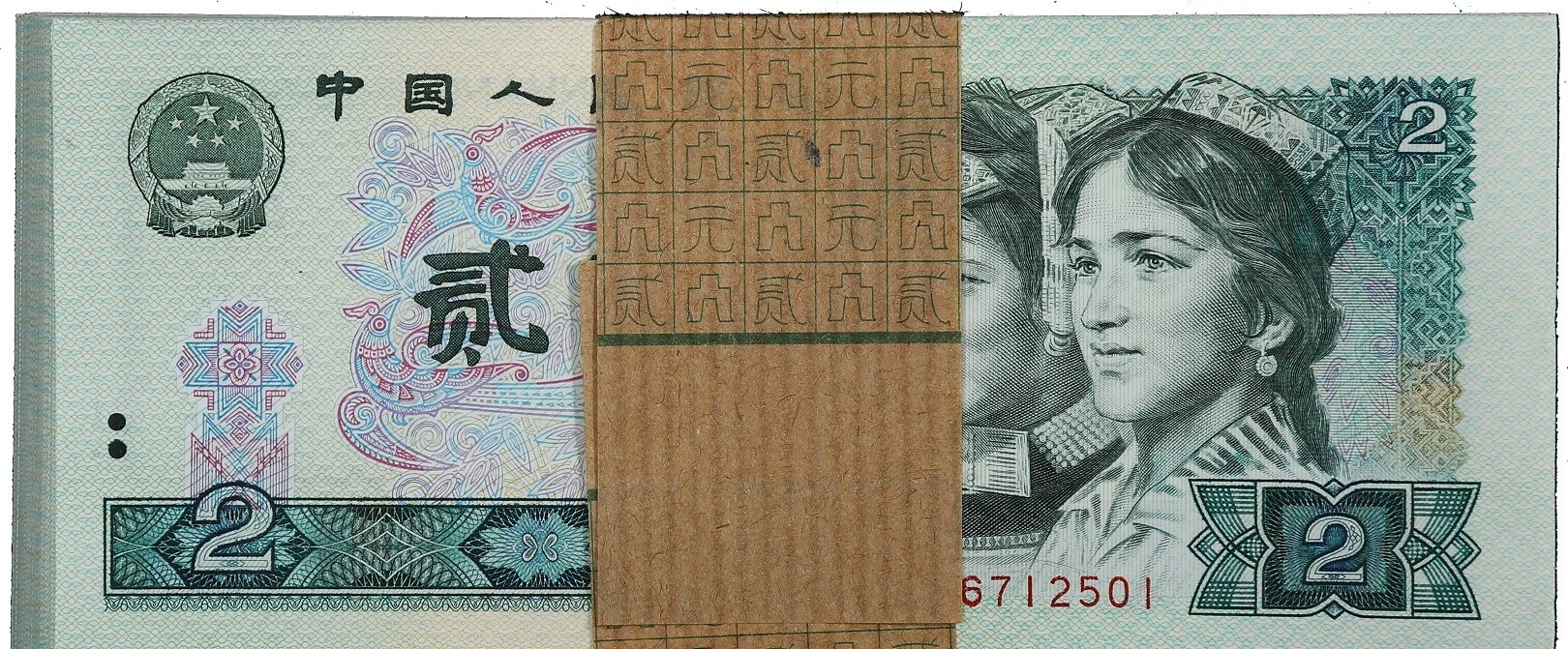 域鉴古玩】1980年2元纸币收藏升值为何被看好