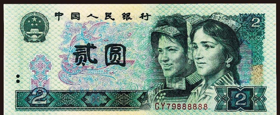 中国紙幣 1990年 - 通販 - solarenergysas.com.ar