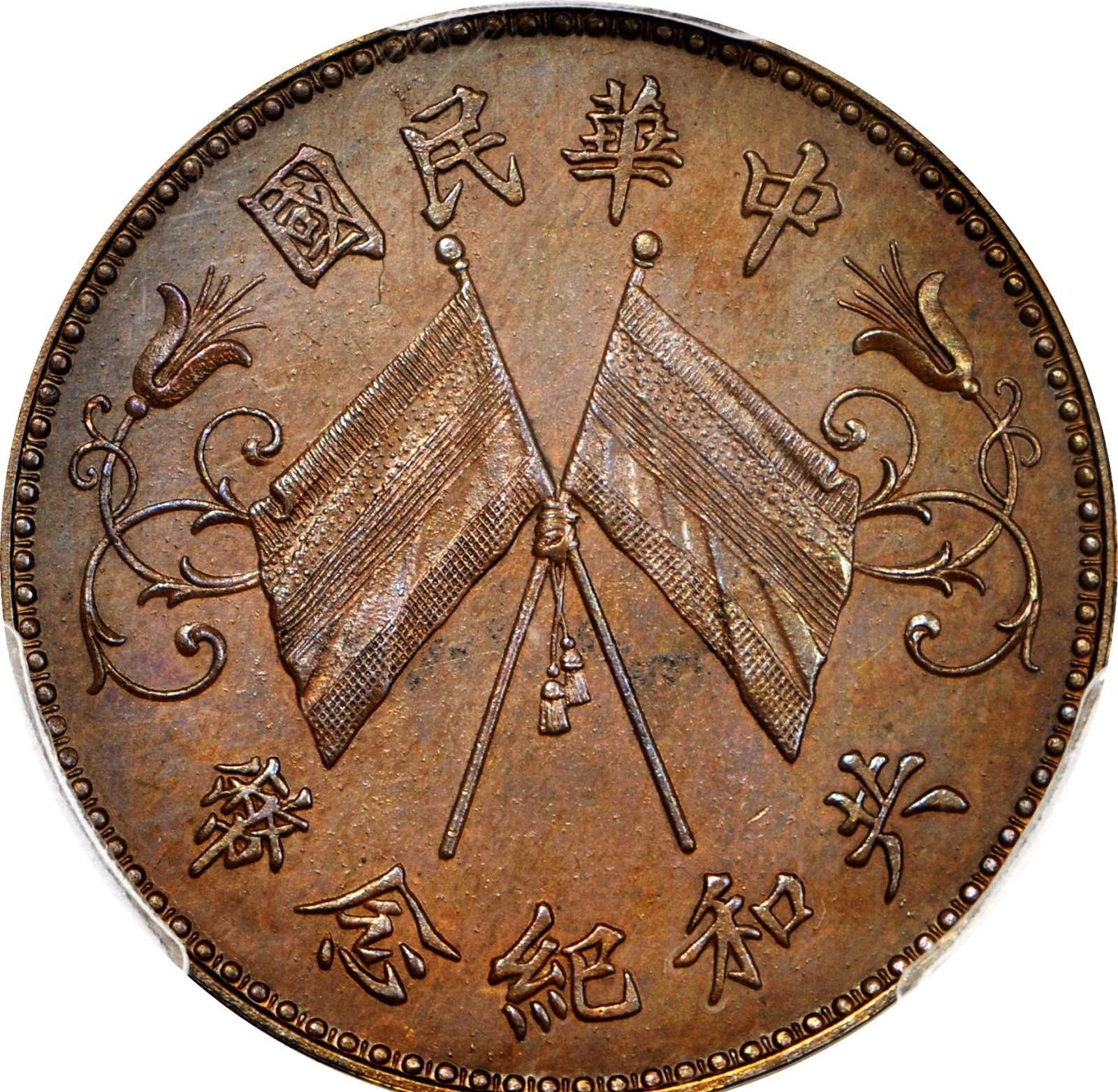 中華民国中央造幣廠雙旗菊花記念金貨金錠古錢幣 中華民国中央造幣廠雙旗菊花記念金貨金錠古錢幣 - メルカリ