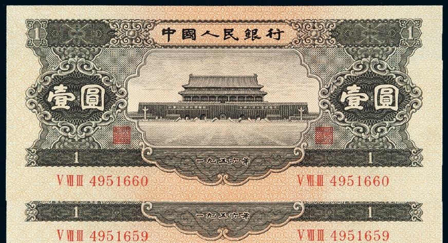 域鉴古玩】1956年的一元纸币现在的价值是多少？