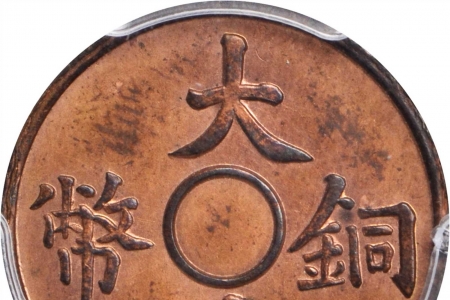 一分幣價(jià)格表