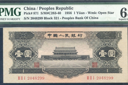1956年1元人民币值多少钱?收藏价值如何?