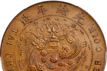 大清铜币能卖多少钱？