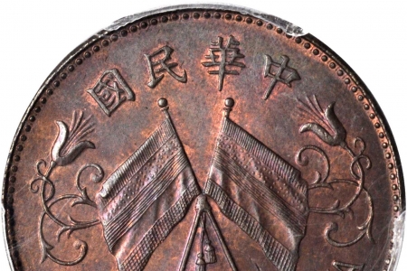 民国双旗币当二十铜元多少钱？