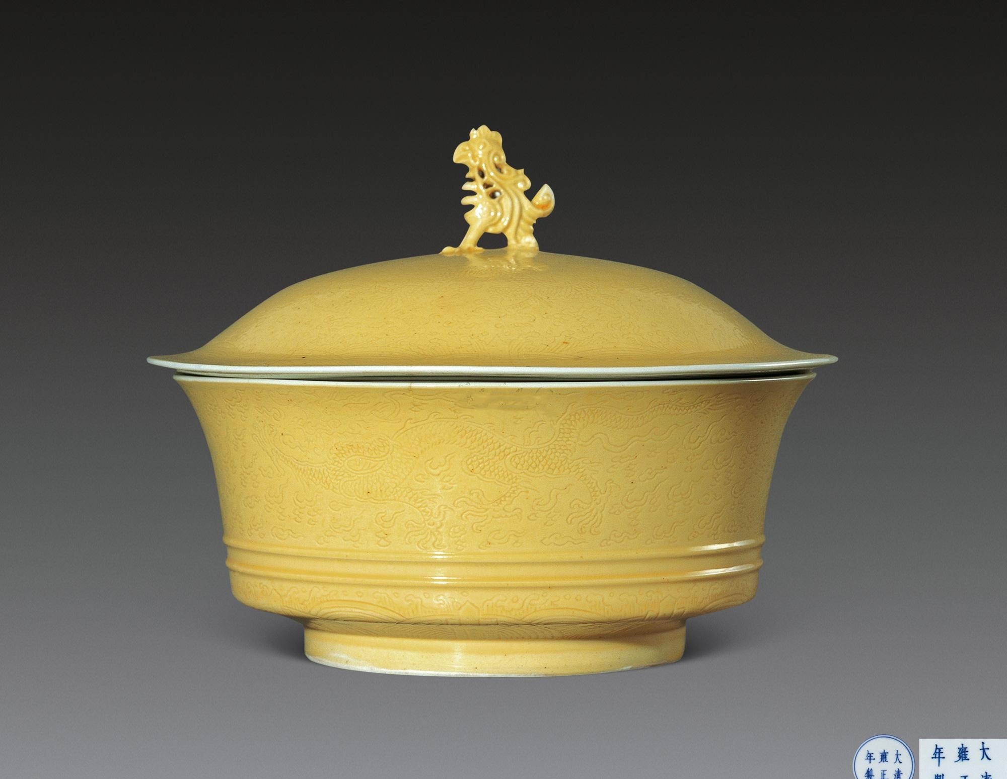 域鉴古玩】黄釉瓷器拍卖记录