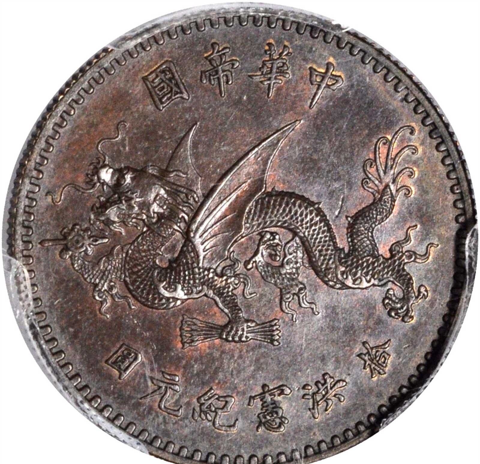 中国銭洪憲銅幣-