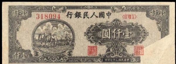 1949年雙馬耕地現(xiàn)在值多少錢