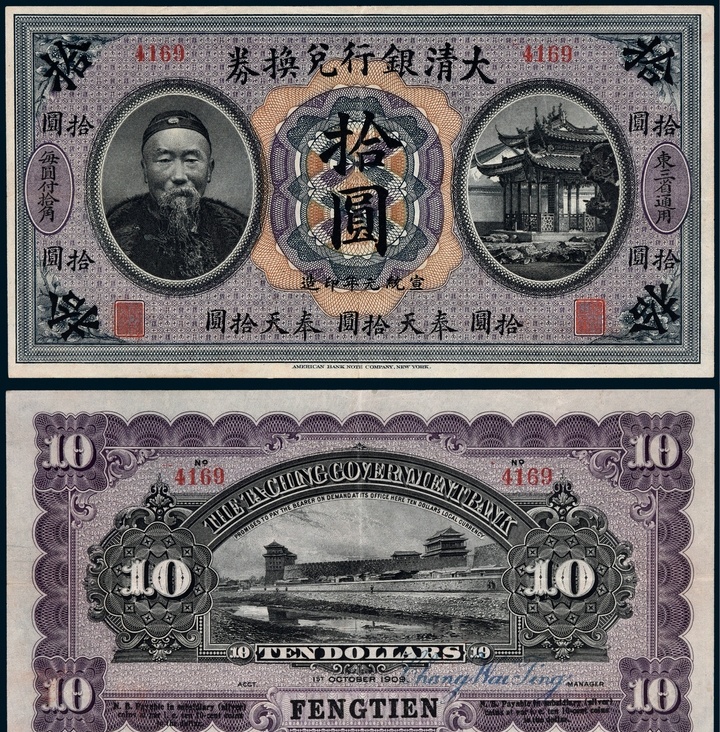 人気が高い 旧台幣 台湾銀行 中華民国 1000円 美品 中華民国37年 アンティーク雑貨