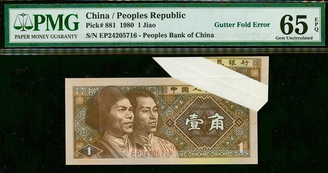 名入れ無料】 中国紙幣一角1000枚- 中国紙幣 一角 1000枚