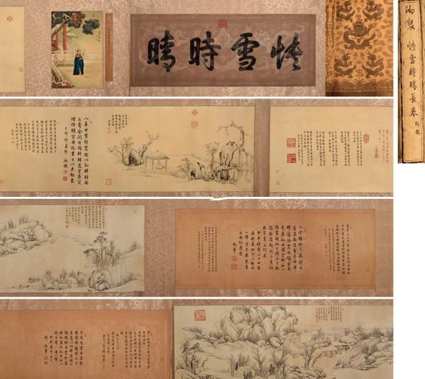 《快雪時(shí)晴帖》為何能被稱為“天下第一法書”