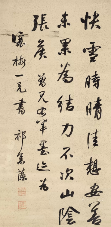 《快雪時(shí)晴帖》為何能被稱為“天下第一法書”