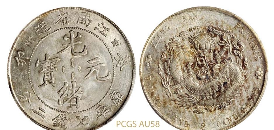 中国銀貨 江南古錢3枚セット 美品 楽天市場】中国 銀貨の通販