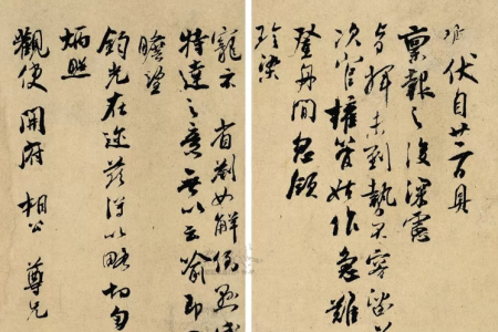 吳琚書(shū)法作品欣賞