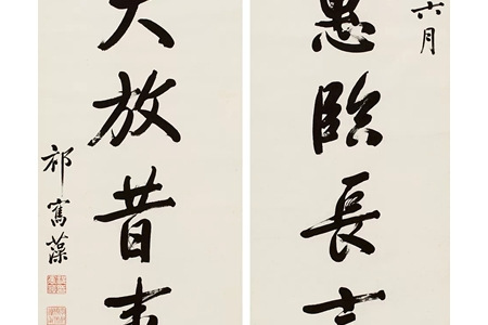 祁寯藻的書(shū)法風(fēng)格