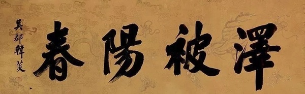 韓菼書畫價(jià)格