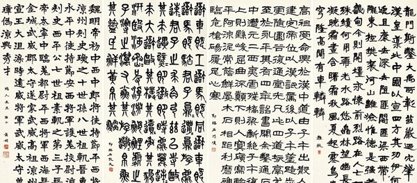 蕭嫻書法作品欣賞