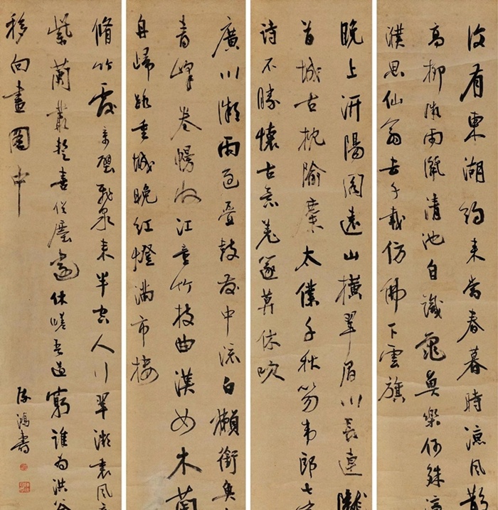 域鉴古玩】陈鸿寿书法欣赏