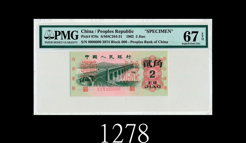 お買得】 C071 【中華】古銭 旧紙幣 1962年2円紙幣 旧貨幣/金貨/銀貨