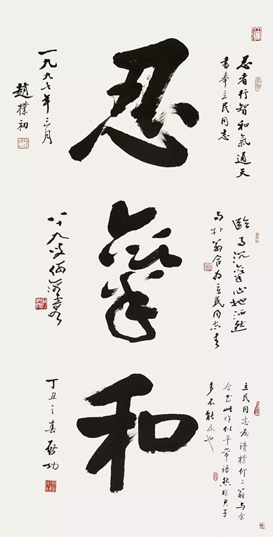 趙樸初書法作品的收藏價(jià)值如何