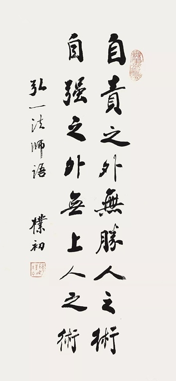 趙樸初書法作品的收藏價(jià)值如何