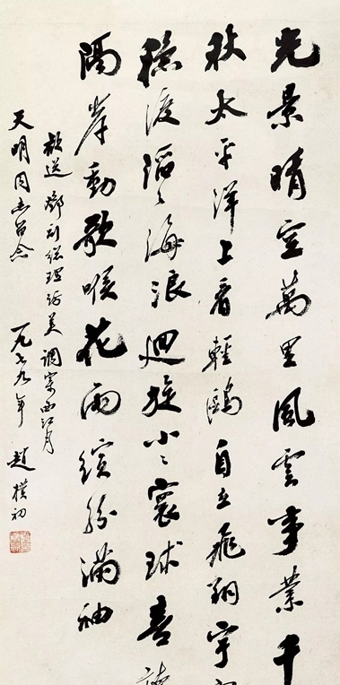 趙樸初書法作品的收藏價(jià)值如何