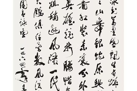 毛澤東詩詞書法適合哪些場(chǎng)所掛