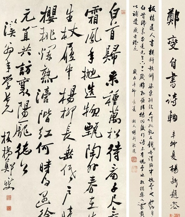 難得糊涂書法是什么書法