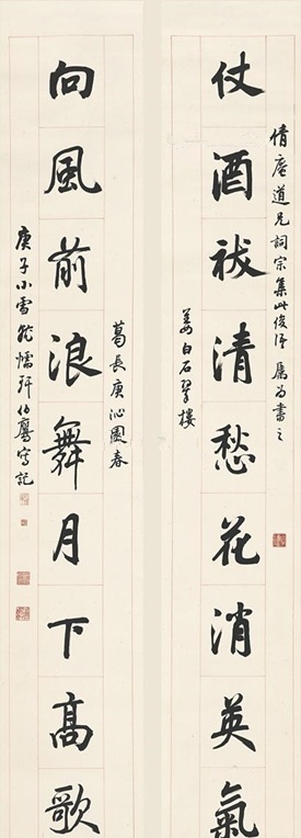 潘伯鷹文學(xué)跨界作書法 其書法作品價值幾何