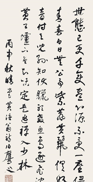 潘伯鷹文學(xué)跨界作書法 其書法作品價值幾何