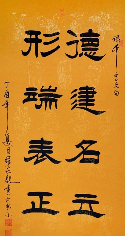 北京近期拍賣會(huì)上徐宏毅書法作品23萬(wàn)元落槌