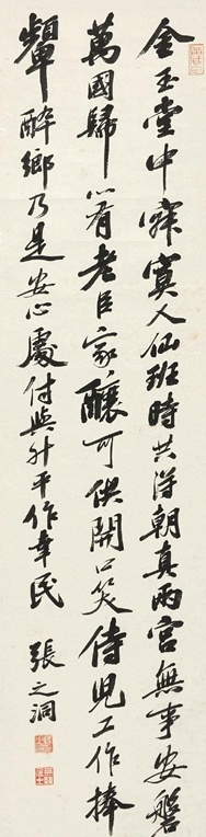  張之洞書法作品價格及鑒賞