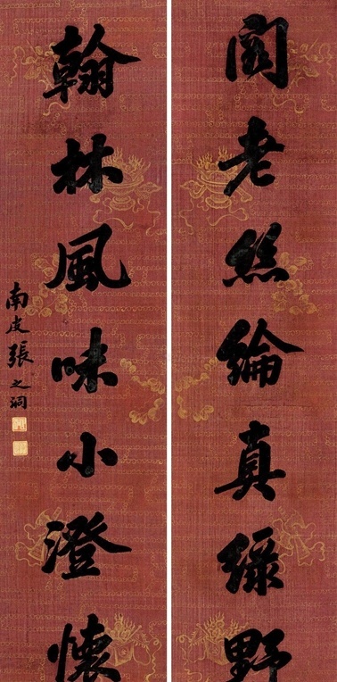  張之洞書法作品價(jià)格及鑒賞