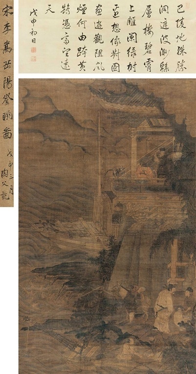 宋代李嵩繪畫(huà)作品欣賞