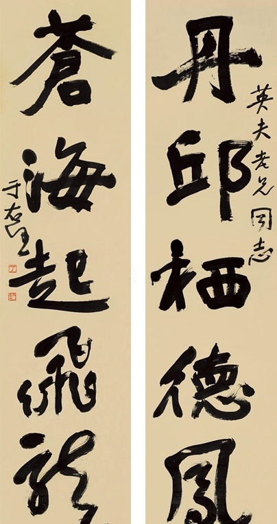 于右任的哪種書法作品價(jià)值更高