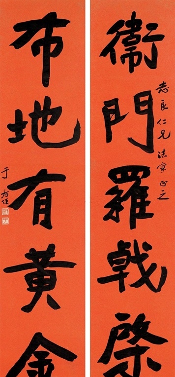 于右任的哪種書法作品價(jià)值更高