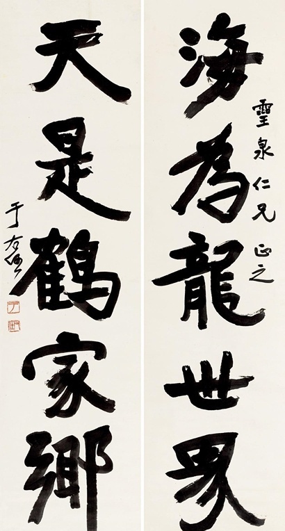 于右任的哪種書法作品價(jià)值更高