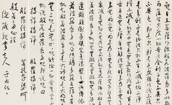 于右任的哪種書法作品價(jià)值更高