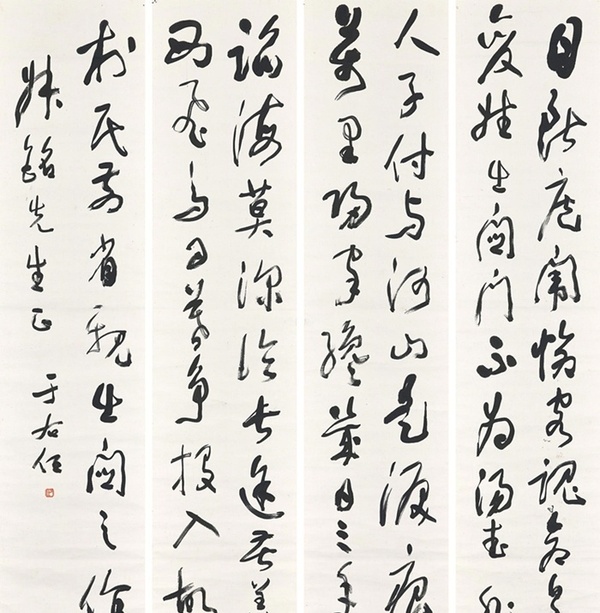 于右任的哪種書法作品價(jià)值更高