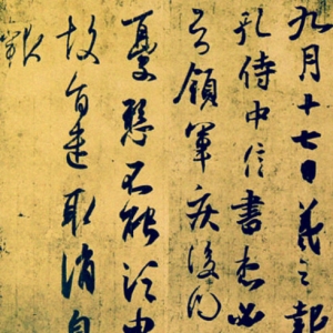 盤點(diǎn)有名的東晉書法家 你認(rèn)識(shí)幾個(gè)