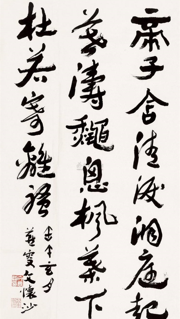 文懷沙書(shū)法鑒賞