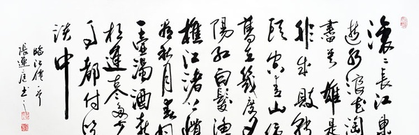 滾滾長江東逝水書法作品欣賞