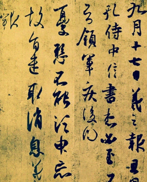 盤點(diǎn)有名的東晉書法家 你認(rèn)識幾個