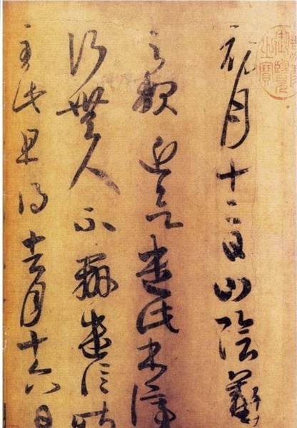 盤點(diǎn)有名的東晉書法家 你認(rèn)識幾個