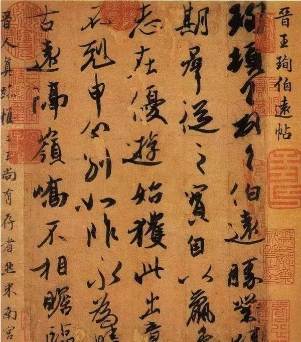 盤點(diǎn)有名的東晉書法家 你認(rèn)識幾個