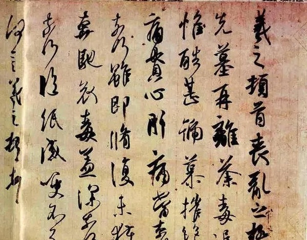 盤點(diǎn)有名的東晉書法家 你認(rèn)識幾個