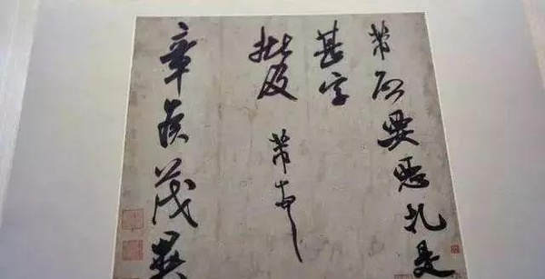 為何書法家都愛把字寫歪？